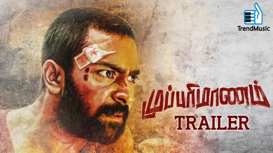 Відео до фільму முப்பரிமாணம் | Mupparimanam Official Trailer | Shanthnu Bhagyaraj, Srushti Dange | Adhiroopan | GV Prakash Kumar