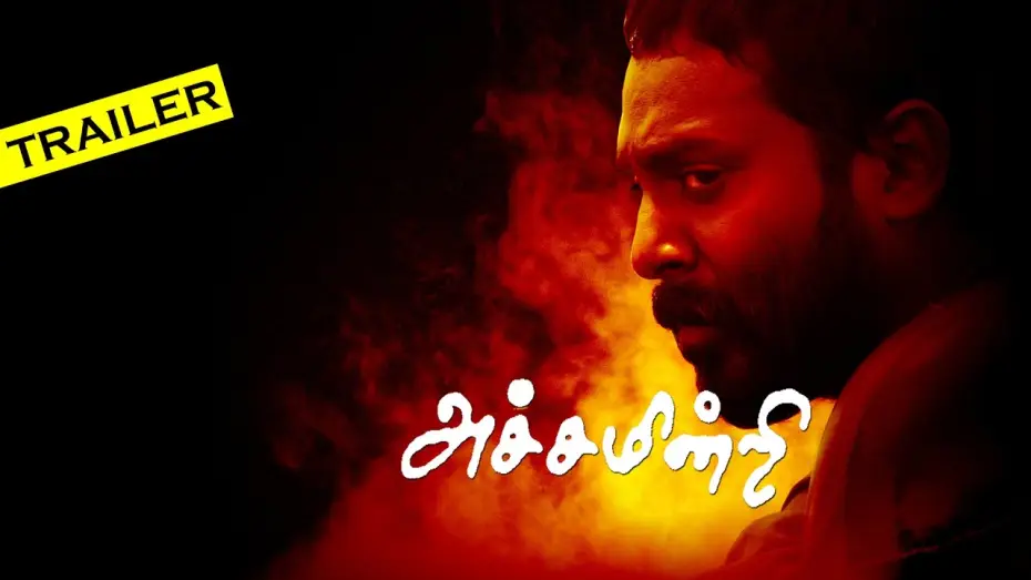 Відео до фільму அச்சமின்றி — Achamindri Official Trailer #1 | Vijay Vasanth, Samuthirakani | P.Rajapandi | Premgi