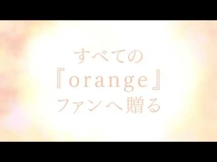 Відео до фільму orange -未来- — Orange: Mirai (The Future) || Movie Trailer ||
