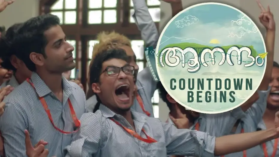 Відео до фільму ആനന്ദം — Aanandam : The Countdown | Malayalam Movie I Ganesh Raj | Vineeth Sreenivasan I LJ Films