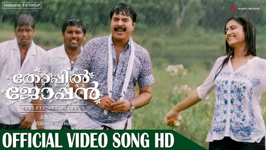 Відео до фільму തോപ്പില്&zwj; ജോപ്പന്&zwj; | Chil Chinchilamai Official Video Song HD| Film Thoppil Joppan | Mammootty | Malayalam Song