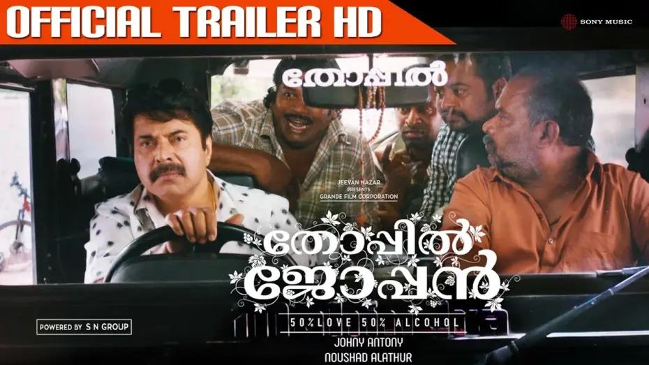 Відео до фільму തോപ്പില്&zwj; ജോപ്പന്&zwj; | Thoppil Joppan Official Trailer HD | Mammootty | Andreah Jeremiah | Mamtha Mohandas | Johny Antony