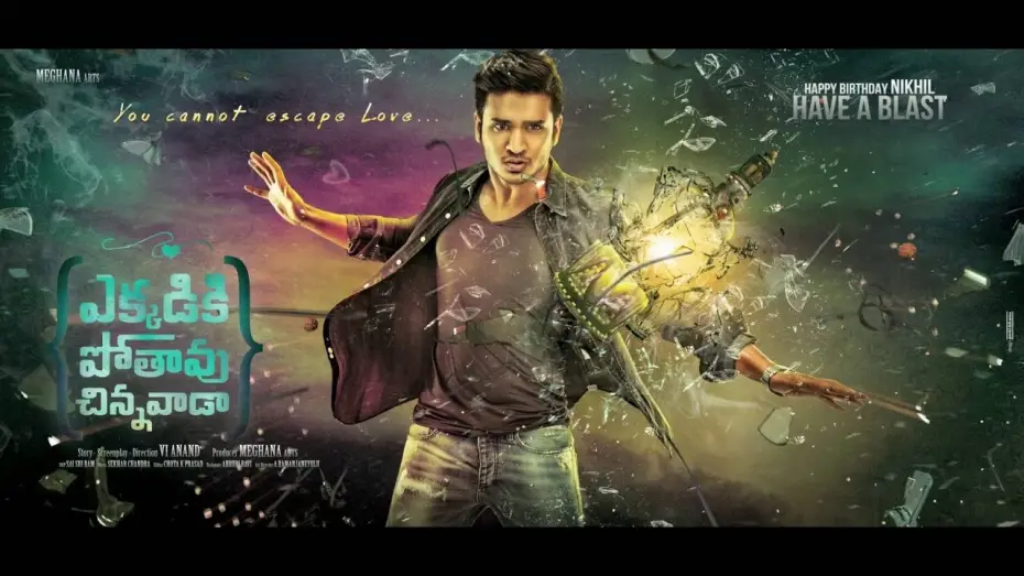 Відео до фільму ఎక్కడికి పోతావు చిన్నవాడా — Ekkadiki Pothavu Chinnavada Theatrical Trailer    Nikhil Siddhartha, Hebah Patel, Nandita Swetha