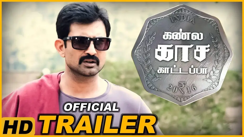 Відео до фільму கண்ல காச கட்டப்பா — Kannula Kaasa Kaattappa | Official Trailer | Arvind Akash | Chandini | Yogi babu | kalyan | KKK