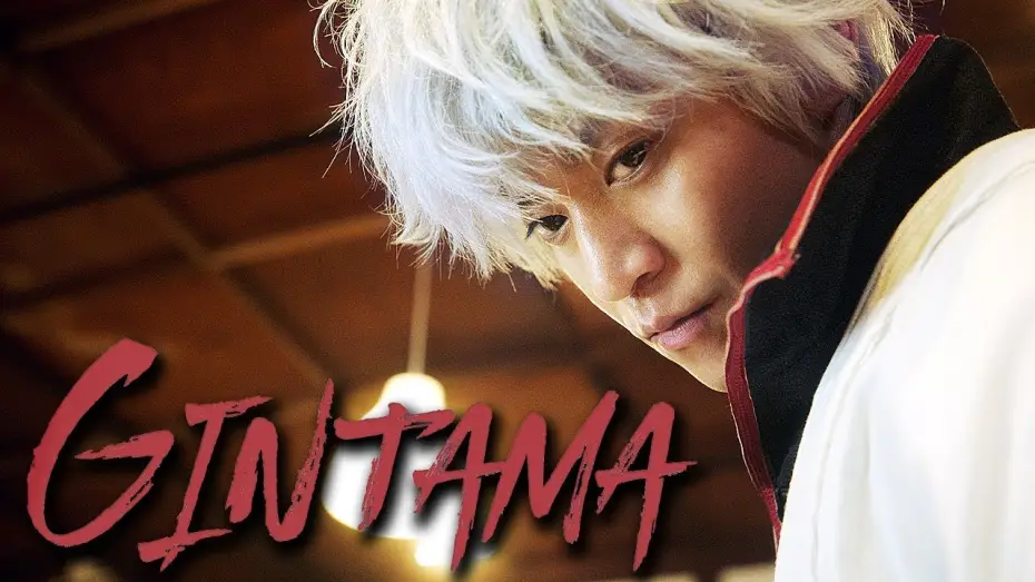 Відео до фільму 銀魂 — GINTAMA de Yuichi Fukuda | Trailer español