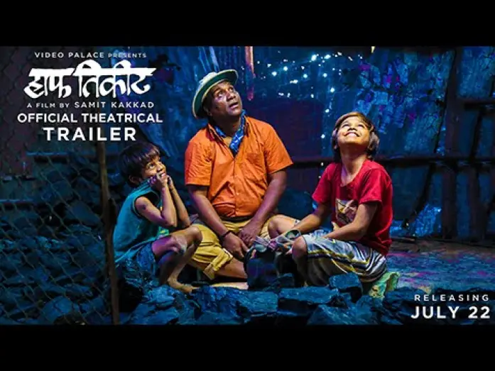 Відео до фільму Half Ticket — Half Ticket | Official Trailer (HD) | Marathi Movie 2016 | Bhau Kadam, Samit Kakkad