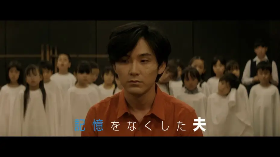 Відео до фільму 散歩する侵略者 — Before We Vanish (Sanpo suru shinryakusha) theatrical trailer - Kiyoshi Kurosawa movie