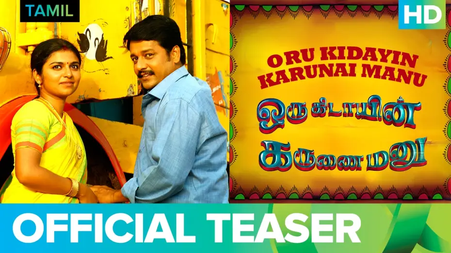 Відео до фільму ஒரு கிடாயின் கருணை மனு | Oru Kidayin Karunai Manu | Official Teaser | Vidharth, Raveena