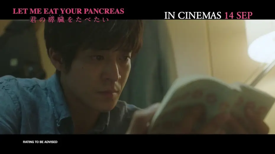 Відео до фільму Хочу з'їсти твою підшлункову — LET ME EAT YOUR PANCREAS Official Trailer | In Cinemas 14.09.2017