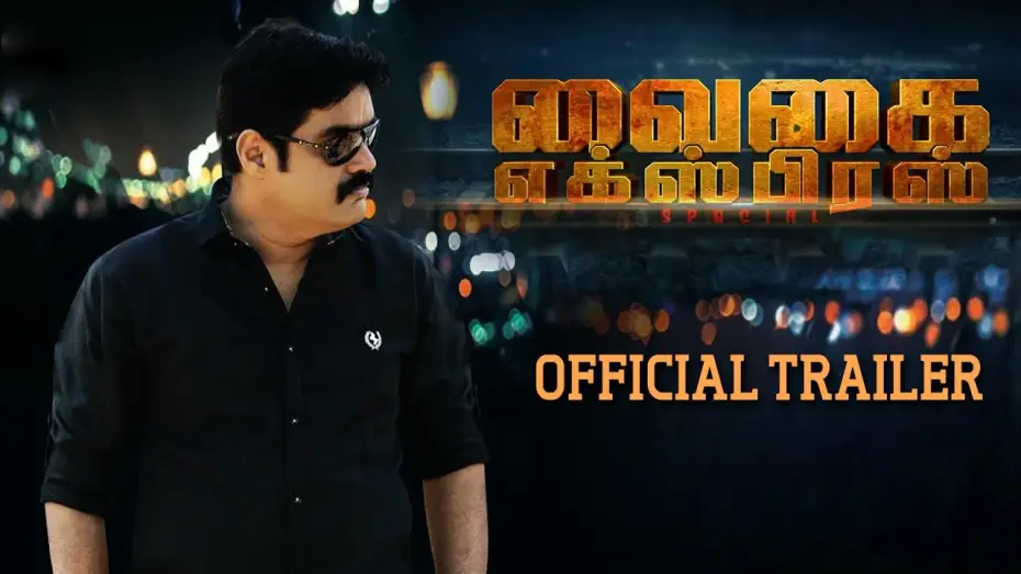 Відео до фільму வைகை எக்ஸ்பிரஸ் | Vaigai Express New Official Trailer | R. Kay, Neetu Chandra | S Thaman | Makkal Pasarai