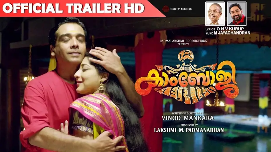 Відео до фільму കാംഭോജി — Kamboji Official Trailer HD | Vineeth | Lakshmi Gopalaswamy