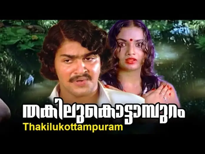 Відео до фільму തകിലുകൊട്ടാമ്പുറം — Thakilukottampuram Malayalam Full Movie High Quality