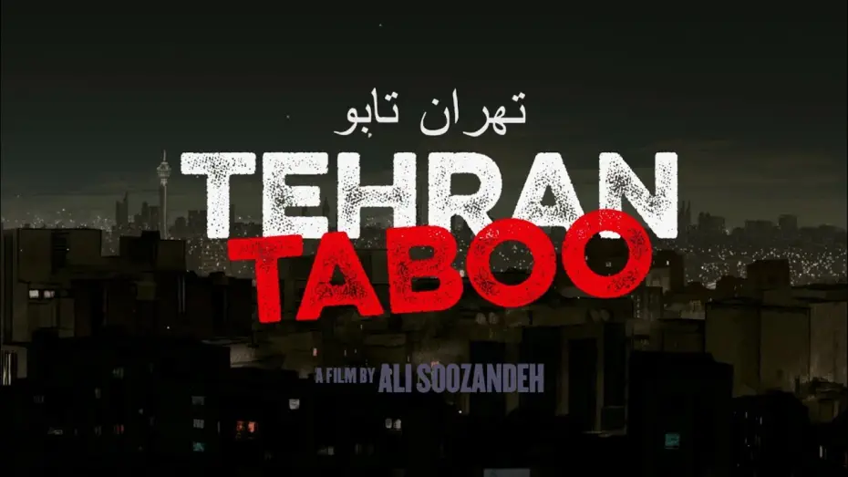 Відео до фільму Theran Taboo — Tehran Taboo – Official U.S. Trailer