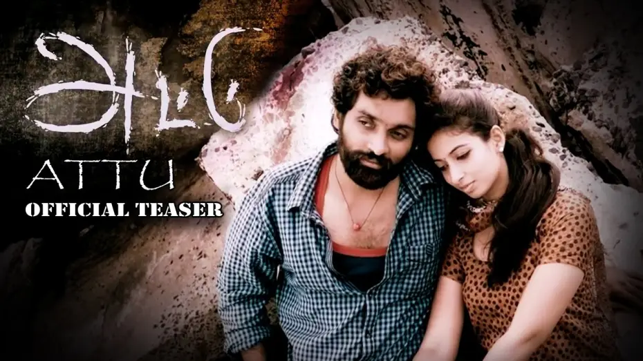 Відео до фільму அட்டு — ATTU - Official Teaser | R.K. Suresh | Studio 9 Music