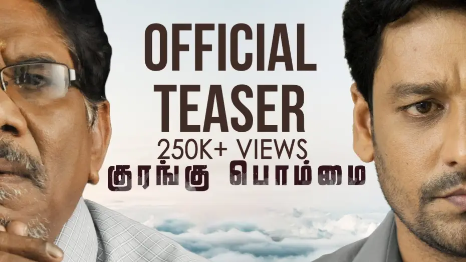 Відео до фільму Kurangu Bommai — Kurangu Bommai - Official Teaser | Nithilan | Vidharth | Bharathiraja | B. Ajaneesh Loknath
