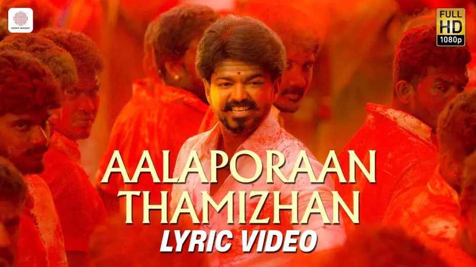 Відео до фільму மெர்சல் — Mersal - Aalaporaan Thamizhan Tamil Lyric Video | Vijay | A R Rahman | Atlee