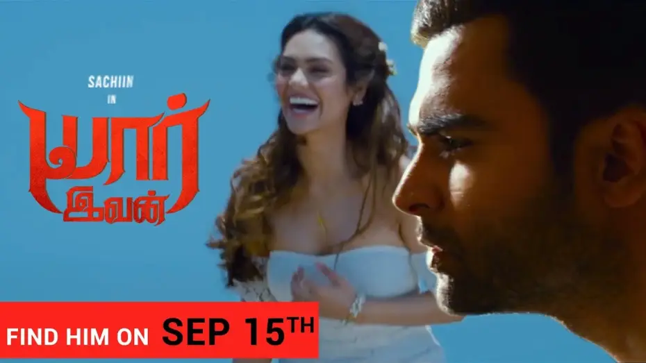 Відео до фільму யார் இவன் — Yaarivan Theatrical Trailer - Sachiin || Esha Gupta II Releasing on Sep 15th 2017