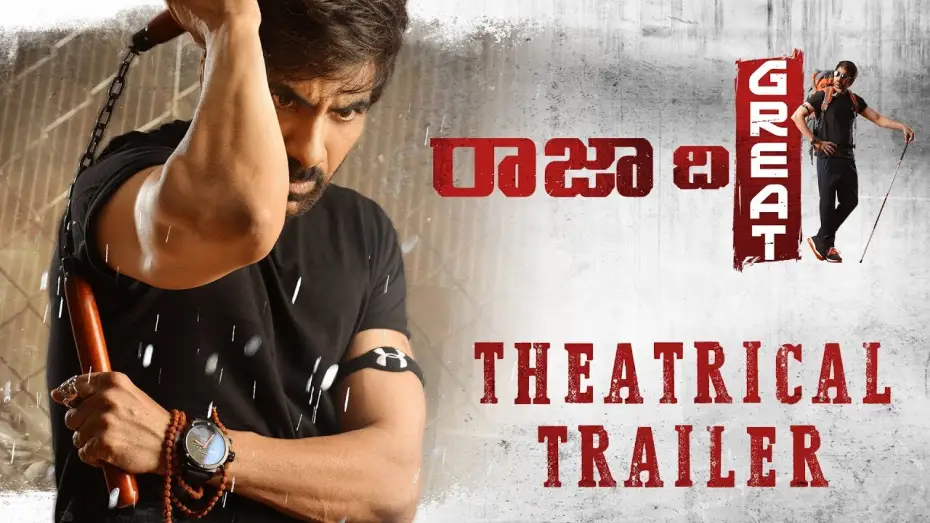 Відео до фільму రాజా ది గ్రేట్ | Raja The Great Trailer - Ravi Teja, Mehreen Pirzada | Dil Raju, Anil Ravipudi | English Subtitles
