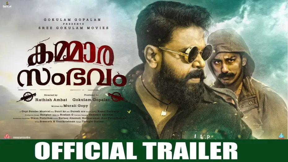 Відео до фільму കമ്മാര സംഭവം — Kammara Sambhavam Official Trailer | Dileep | Siddharth |Rathish Ambat | Murali Gopy