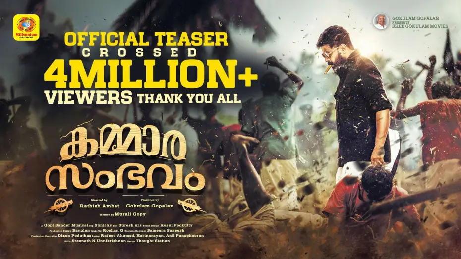 Відео до фільму കമ്മാര സംഭവം — Official Teaser