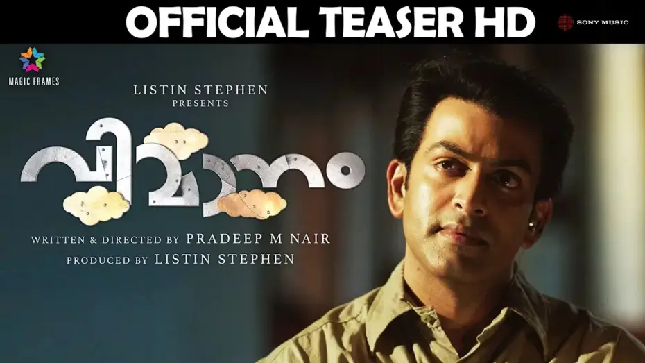 Відео до фільму വിമാനം — Vimaanam Official Teaser HD | Prithviraj Sukumaran | Pradeep M Nair | Listin Stephen | Gopi Sundar