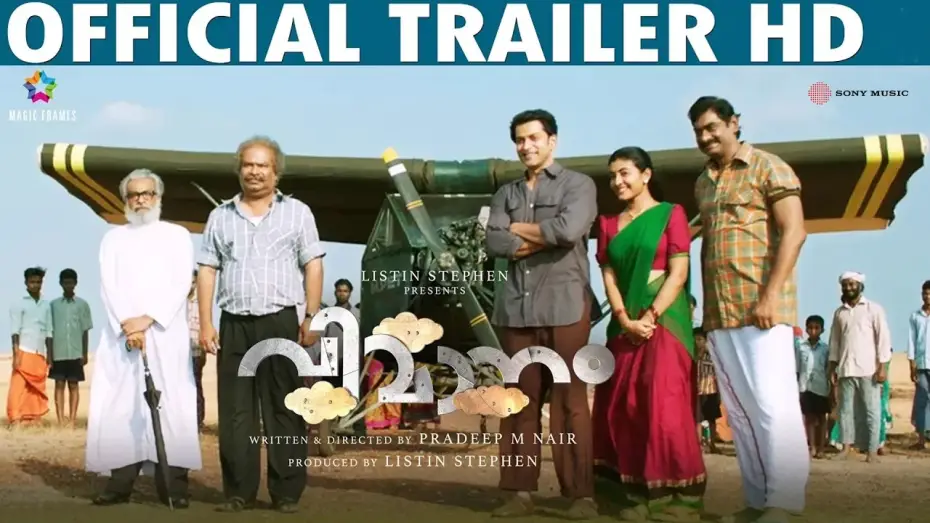 Відео до фільму വിമാനം — Vimaanam Official Trailer HD | Prithviraj Sukumaran | Pradeep M Nair | Listin Stephen | Gopi Sundar