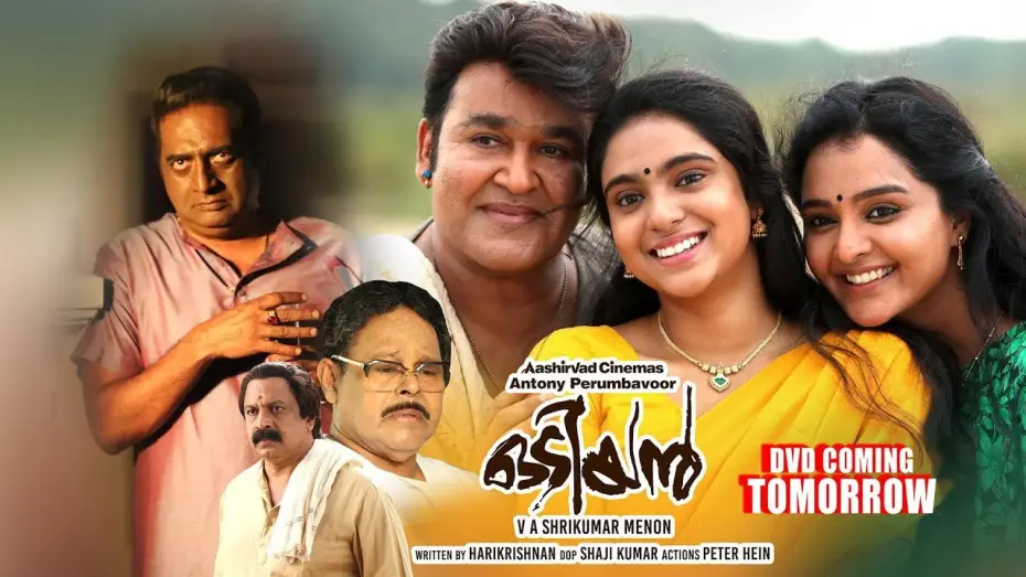 Відео до фільму Odiyan — Odiyan New Trailer | Mohanlal | Manju Warrier | Prakash Raj | Odiyan