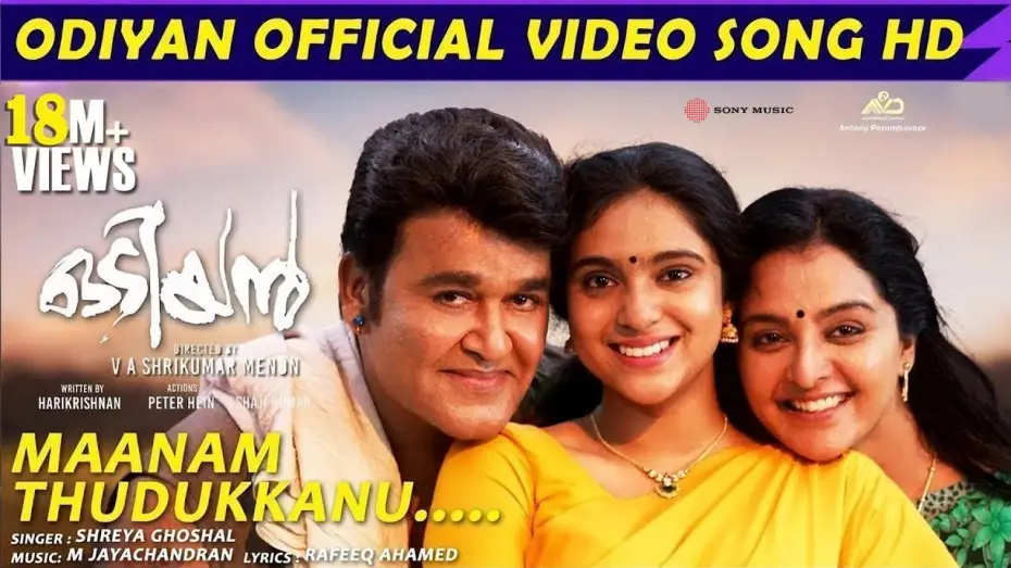 Відео до фільму Odiyan — Maanam Thudukkanu | Odiyan Official Video Song HD | #Mohanlal #ManjuWarrier #ShreyaGhoshal | M J