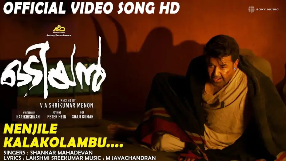 Відео до фільму Odiyan — Njenjile Kaalakolambu Official Video Song HD | #Odiyan #Mohanlal #ShankarMahadevan #MJayachandran