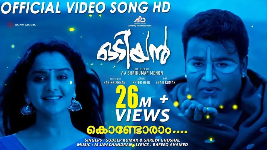 Відео до фільму Odiyan — Kondoram Official Video Song HD | #Mohanlal #ManjuWarrier #Shreya Ghoshal #MJayachandran