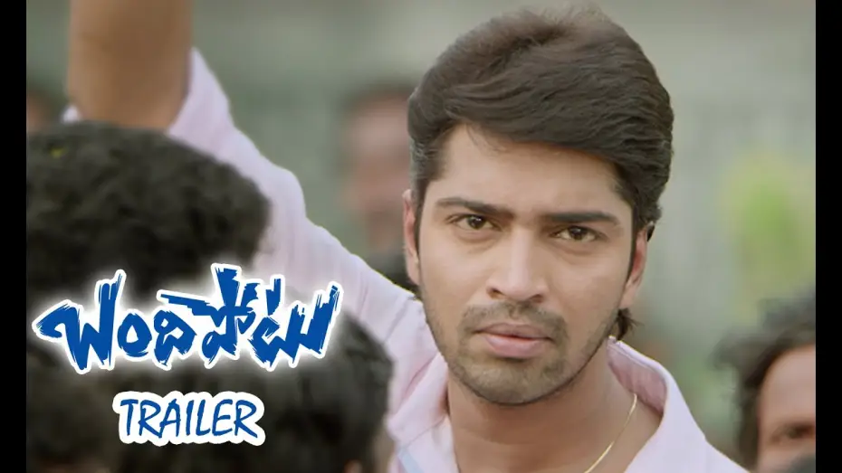 Відео до фільму బందిపోటు — Bandipotu Theatrical Trailer - Allari Naresh, Eesha, Indraganti Mohan Krishna