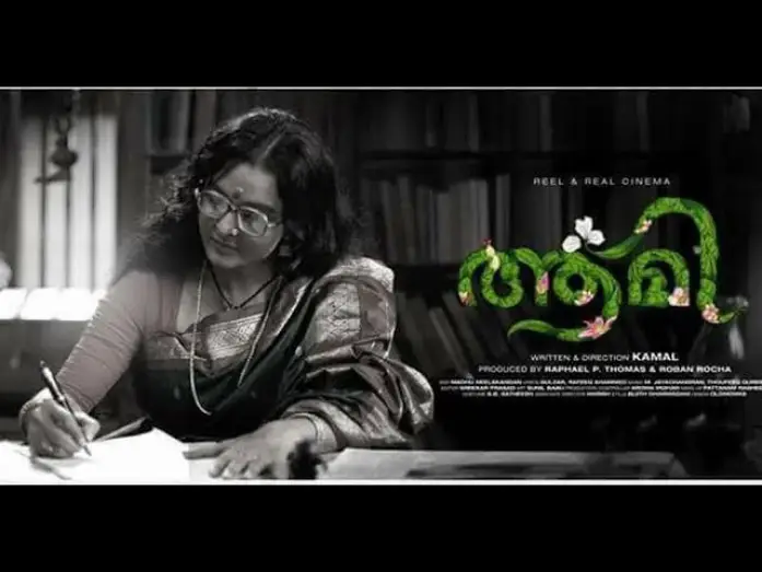 Відео до фільму ആമി — Aami Malayalam Movie Official Trailer |  Manju Warrier | Murali Gopy | Tovino Thomas | Kamal