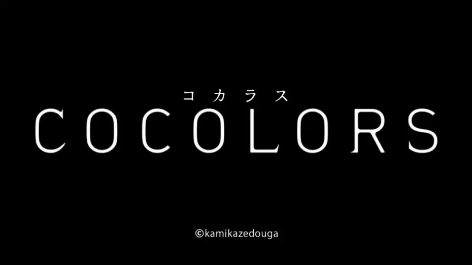 Відео до фільму Коколорс — COCOLORS　Trailer