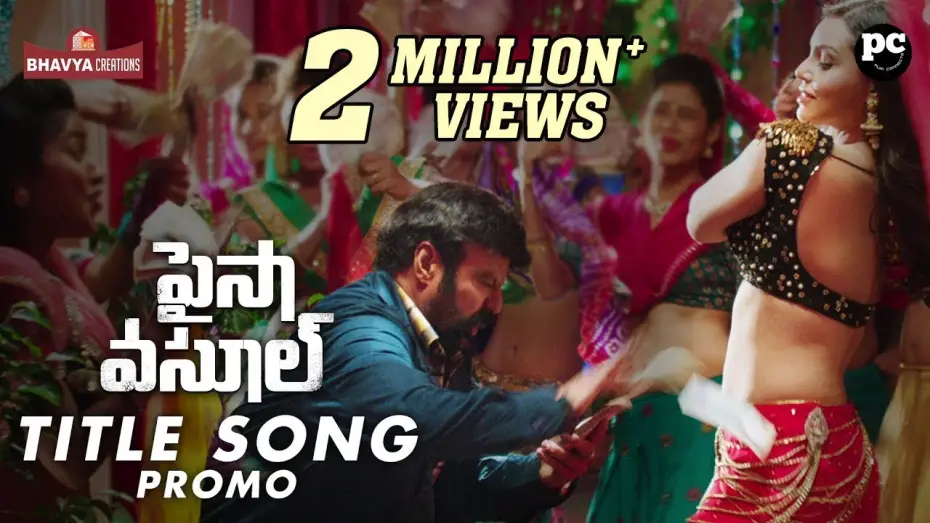 Відео до фільму పైసా వాసుల్ — Paisa Vasool Title Song Promo | Balakrishna | Puri Jagannadh | Kyra Dutt | Shriya Saran