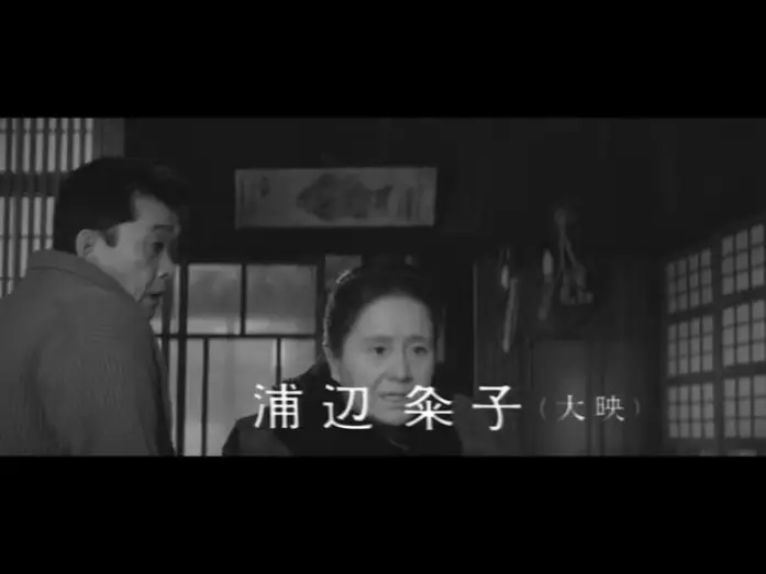 Відео до фільму ジャコ萬と鉄 | ジャコ萬と鉄 1964
