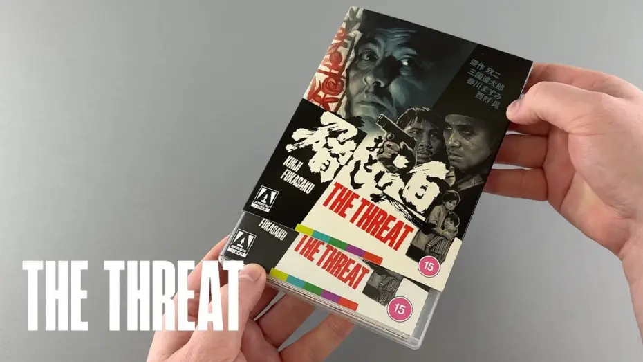 Відео до фільму 脅迫 — Unboxing