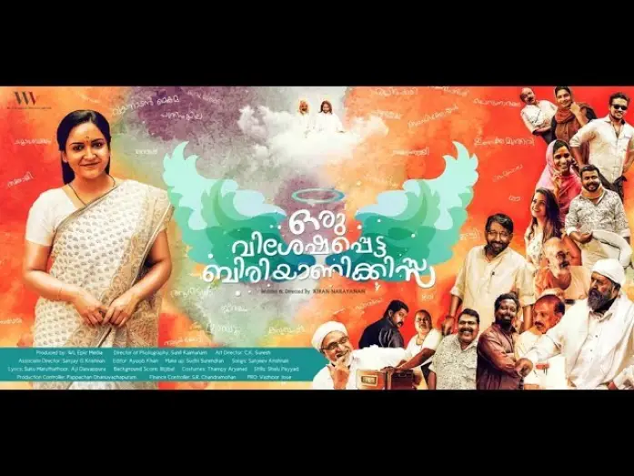 Відео до фільму ഒരു വിശേഷപ്പെട്ട ബിരിയാണിക്കിസ്സ — Oru Visheshapetta Biriyani Kissa - Theater Trailer