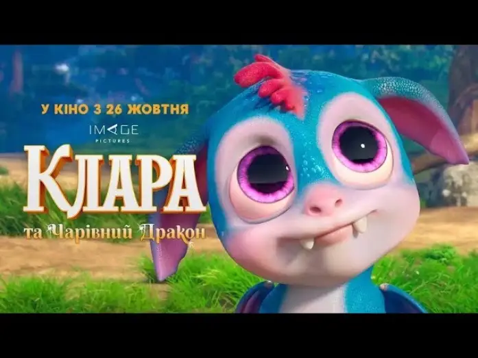 Відео до фільму Клара та Чарівний дракон — Клара та чарівний дракон | Офіційний трейлер #2 | HD