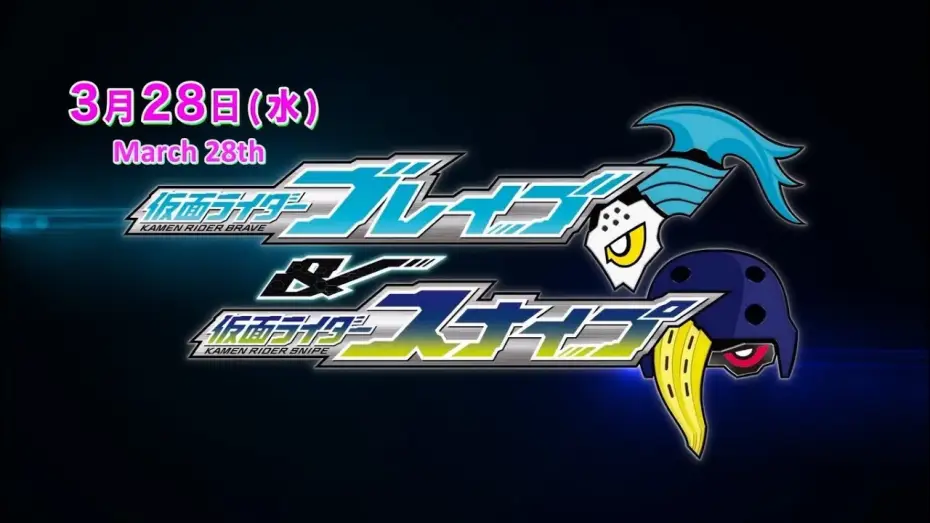 Відео до фільму 仮面ライダーエグゼイド トリロジー アナザー・エンディング 仮面ライダーパラドクスwithポッピー — Kamen Rider Ex-Aid Trilogy: Another Ending Trailer (subbed)