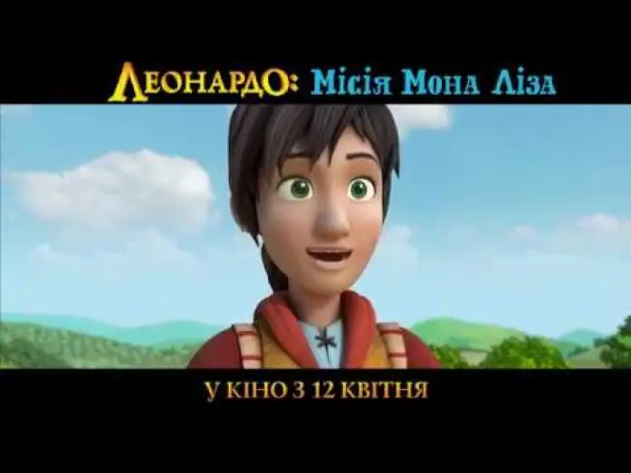 Відео до фільму Леонардо: Місія Мона Ліза — Леонардо: Місія Мона Ліза (український трейлер)  - У кіно з 12 квітня