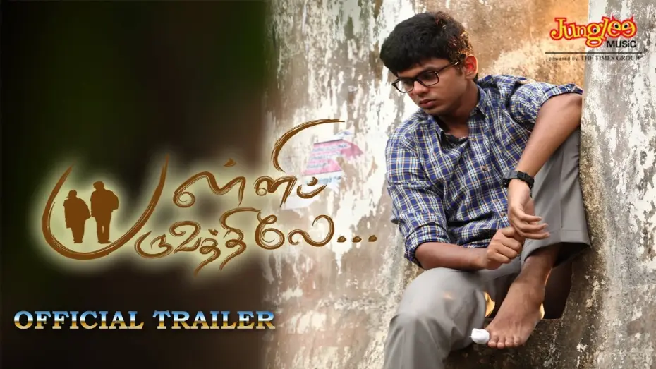Відео до фільму பள்ளிப் பருவத்திலே — Pallipparuvathilae Official Trailer | Nandhan Ram, Venba | Vijay Narayanan