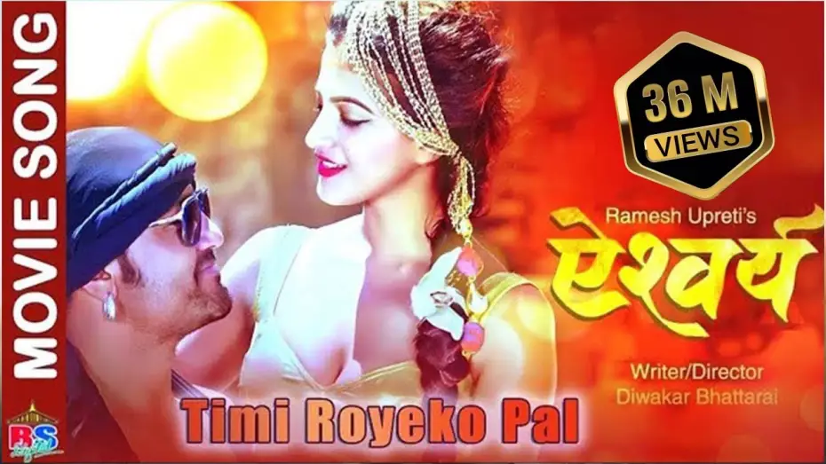 Відео до фільму Aishwarya | New Movie Song 2017/2074 | Timi Royeko Pal | AISHWARYA | Ramesh Upreti / Dipika Prasai