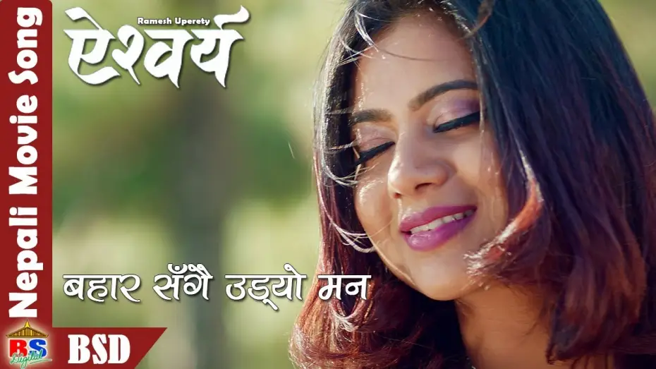 Відео до фільму Aishwarya | New Movie Song 2017 |बहार सँगै उड्यो मन | AISHWARYA | Nirmal Sharma/Keki Adhakari