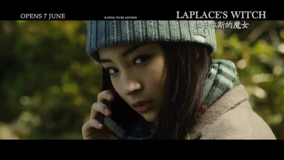 Відео до фільму ラプラスの魔女 — LAPLACE'S WITCH 拉普拉斯的魔女 - Main Trailer - Opens 07.06.18 in Singapore