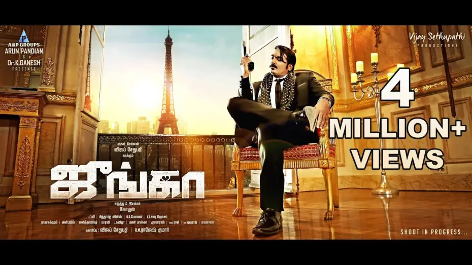 Відео до фільму ஜுங்கா — Junga - Official Title Teaser | Vijay Sethupathi | Director Gokul | A&P Groups