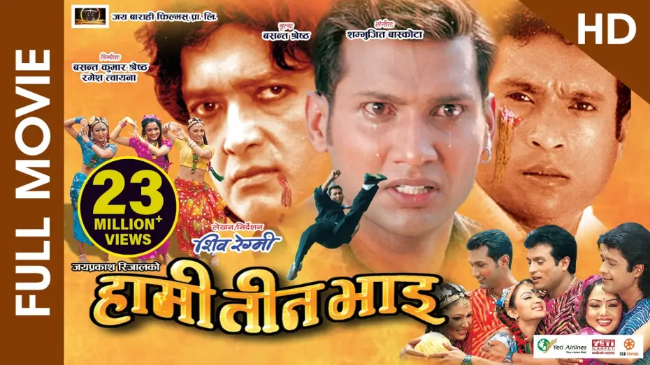 Відео до фільму हामी तीन भाइ | HAMI TEEN BHAI (HD) - Superhit Nepali Full Movie || Rajesh Hamal, Shree Krishna Stha., Nikhil Upreti