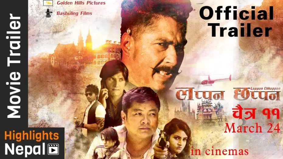 Відео до фільму लप्पन चप्पन | LAPPAN CHHAPPAN (लप्पन छप्पन) New Nepali Movie Official Trailer 2017 Ft. Dayahang, Saugat, Arpan