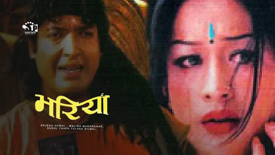 Відео до фільму भरिया — Nepali Movie : "BHARIYA" Rajesh Hamal,Melina Manandhar