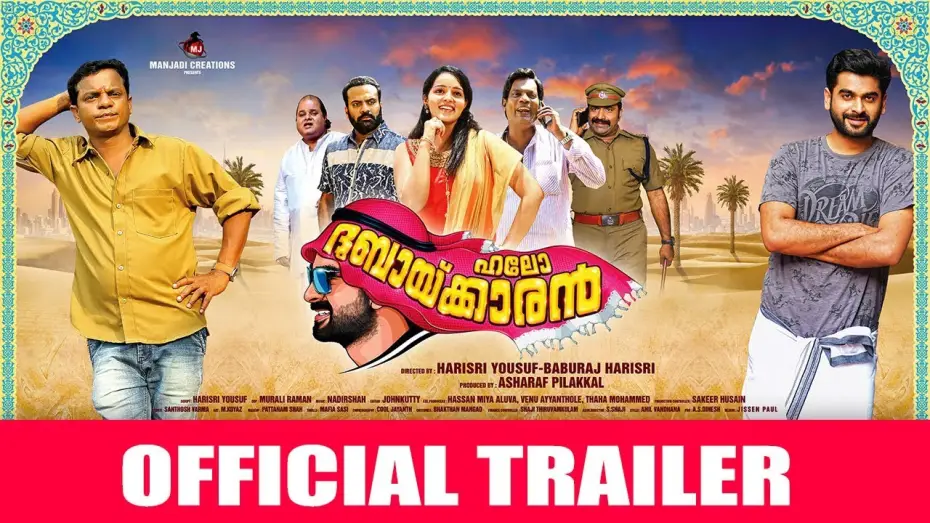 Відео до фільму ഹലോ ദുബായ്ക്കാരന്‍ — Hello Dubaikkaran Movie Official Trailer | Adil | Malavika Menon | Harisri yousuf | Baburaj Harisri