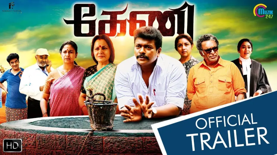 Відео до фільму கேணி — Keni Trailer| Tamil Movie | Parthiepan | Revathi | Nassar | Jaya Prada | Anu Hasan | Official